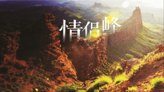 甘青大环线必玩景点排行：张掖平山湖大峡谷脱